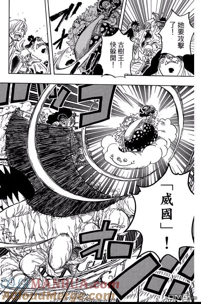 海贼王 第87卷 第85页