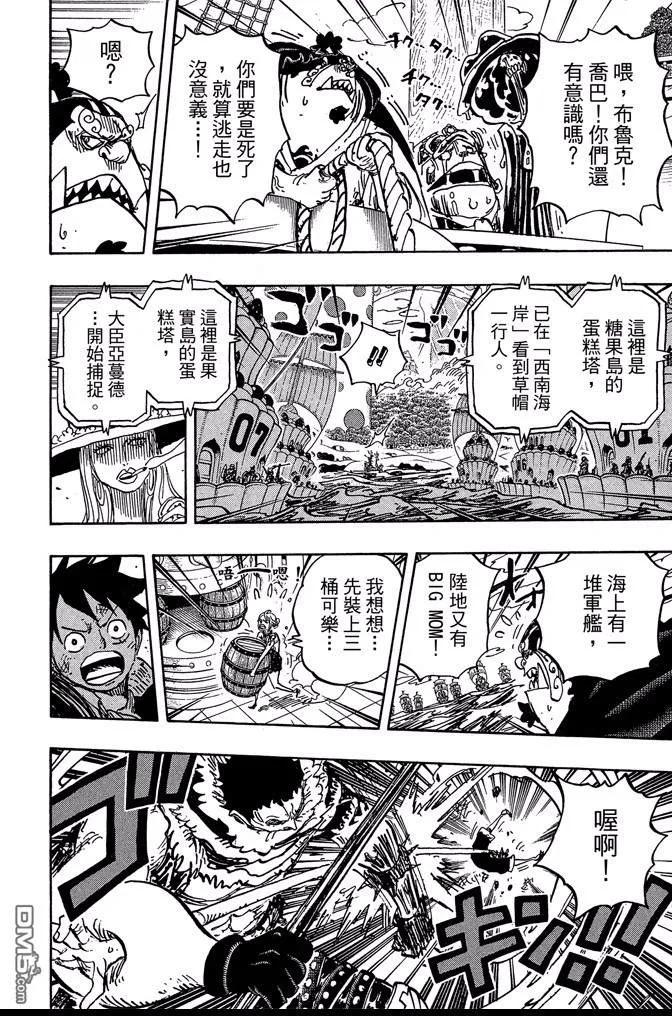 海贼王 第87卷 第151页