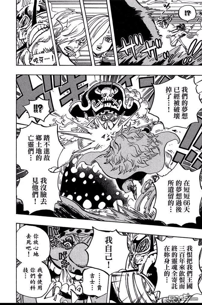 海贼王 第87卷 第35页