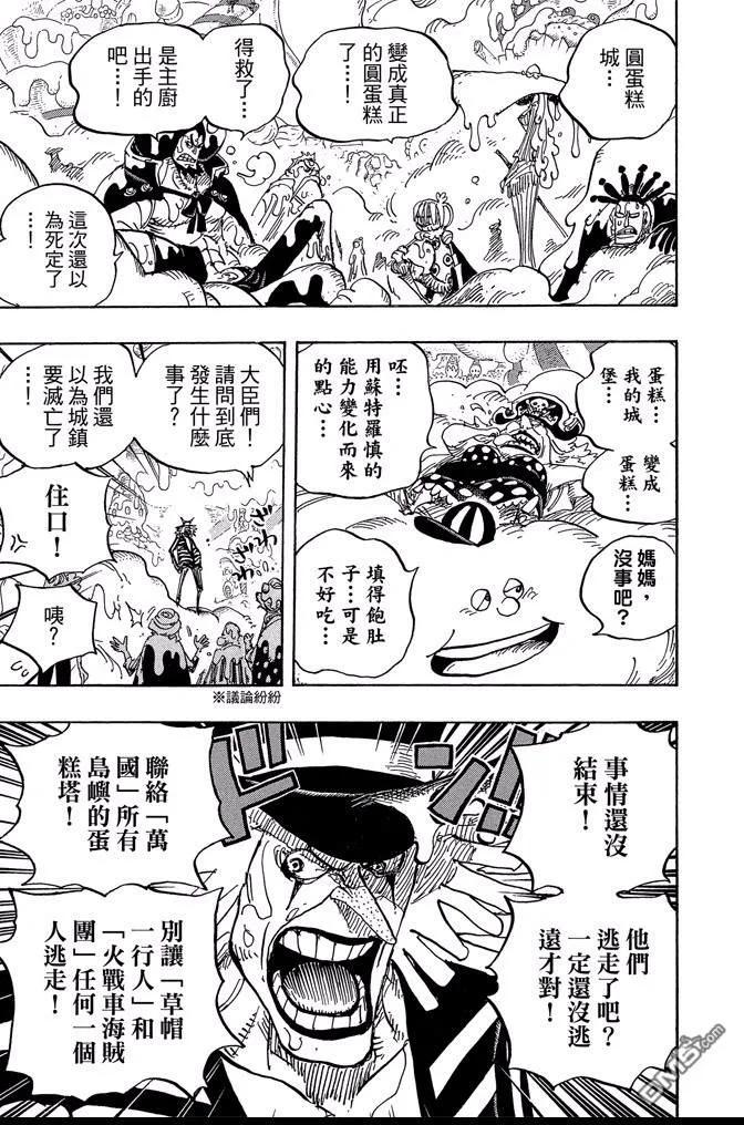海贼王 第87卷 第58页