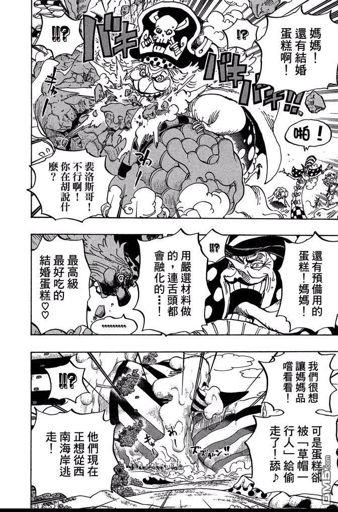 海贼王 第87卷 第71页