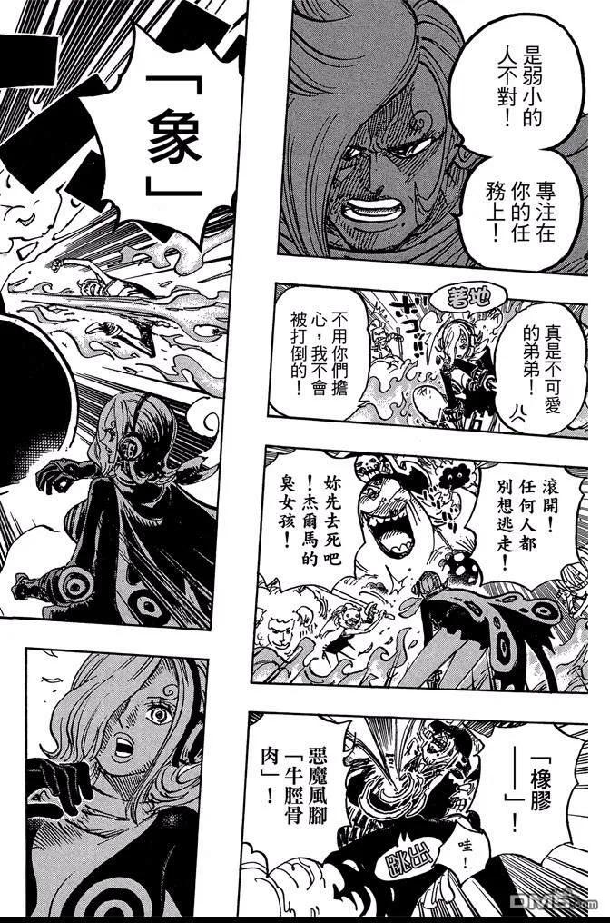 海贼王 第87卷 第23页