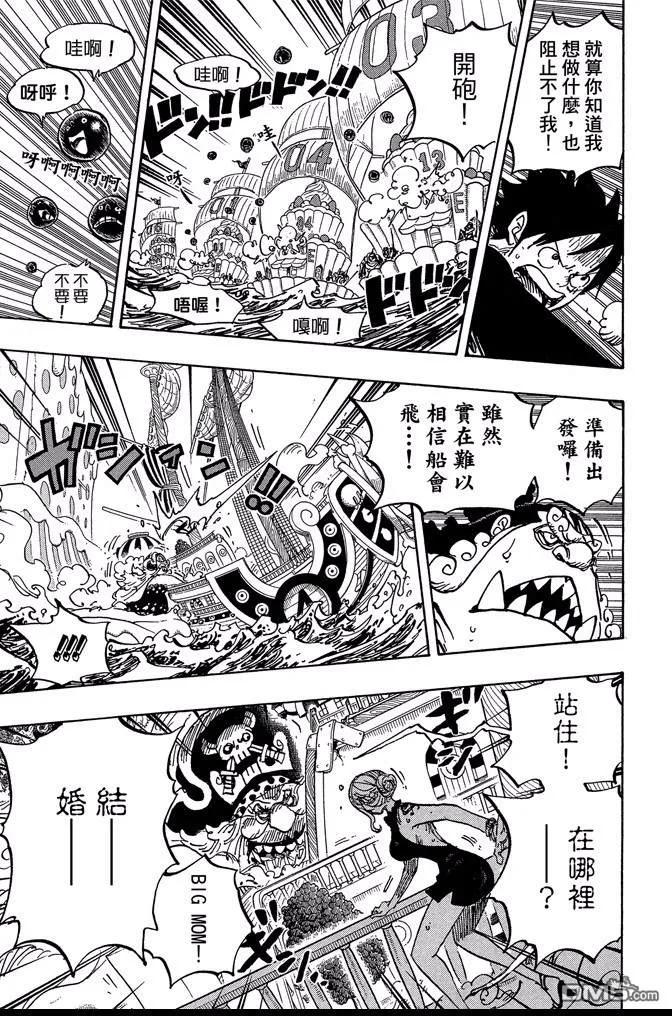 海贼王 第87卷 第168页