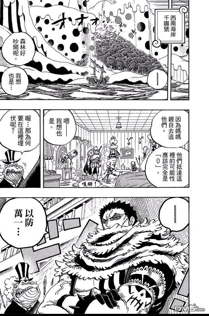 海贼王 第87卷 第98页