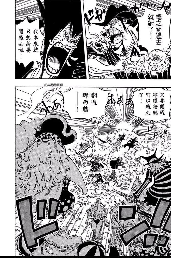 海贼王 第87卷 第27页