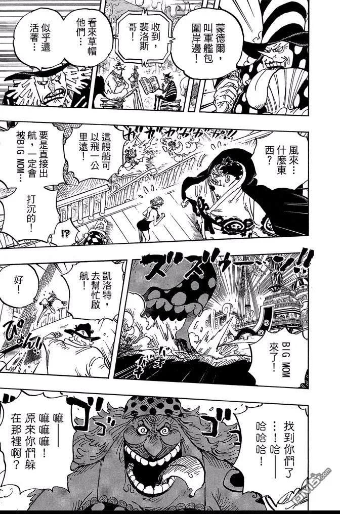 海贼王 第87卷 第150页