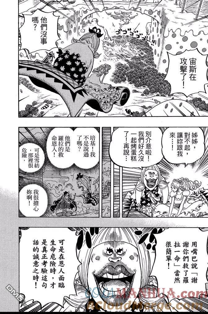 海贼王 第87卷 第117页