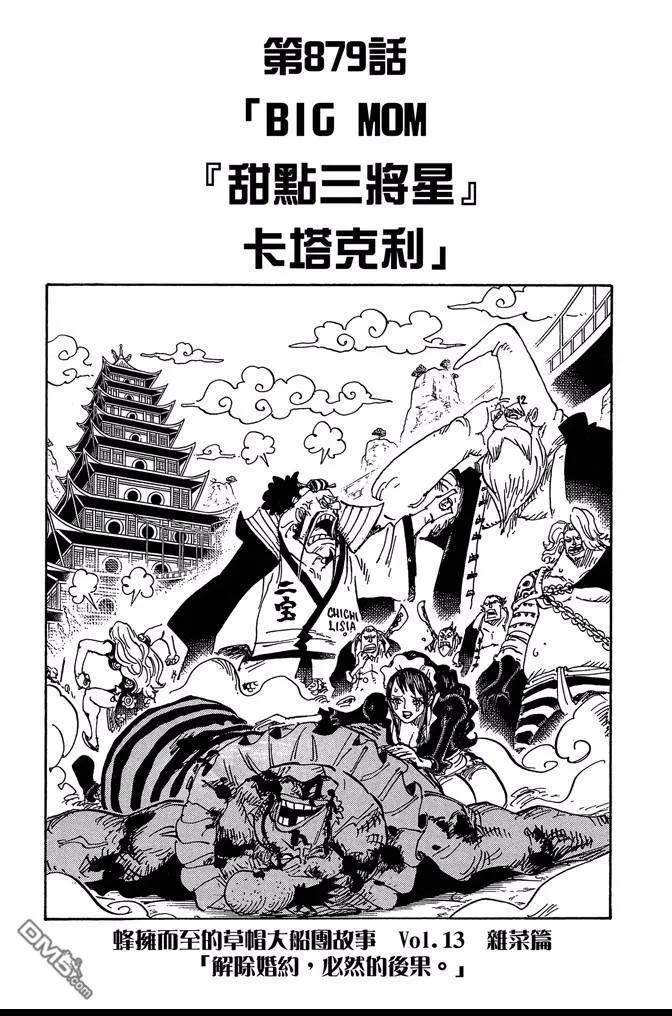 海贼王 第87卷 第176页