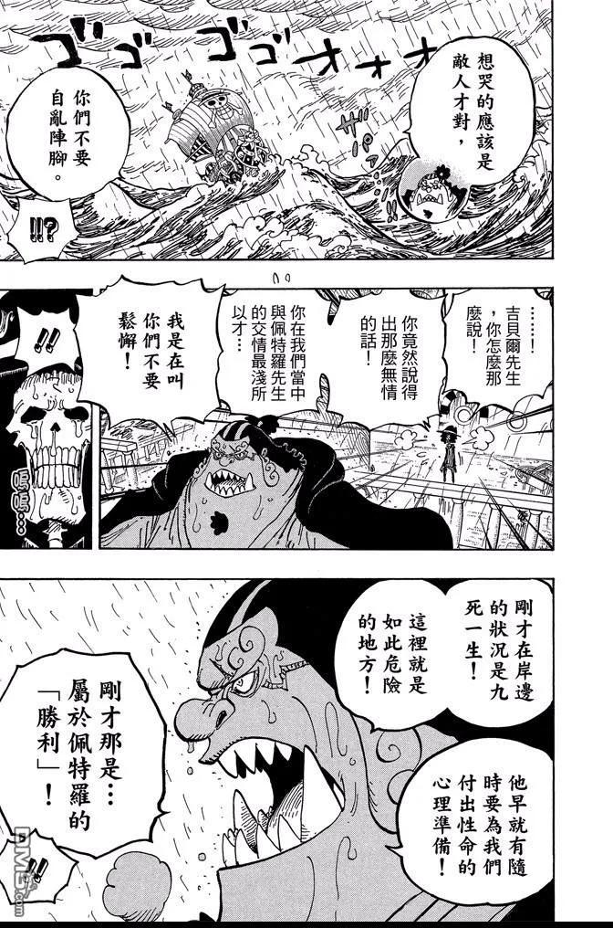 海贼王 第87卷 第178页