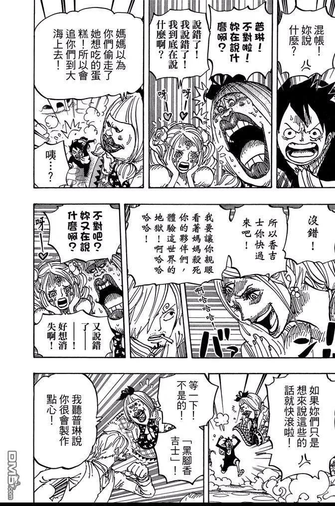 海贼王 第87卷 第127页