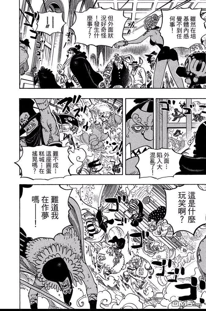 海贼王 第87卷 第51页