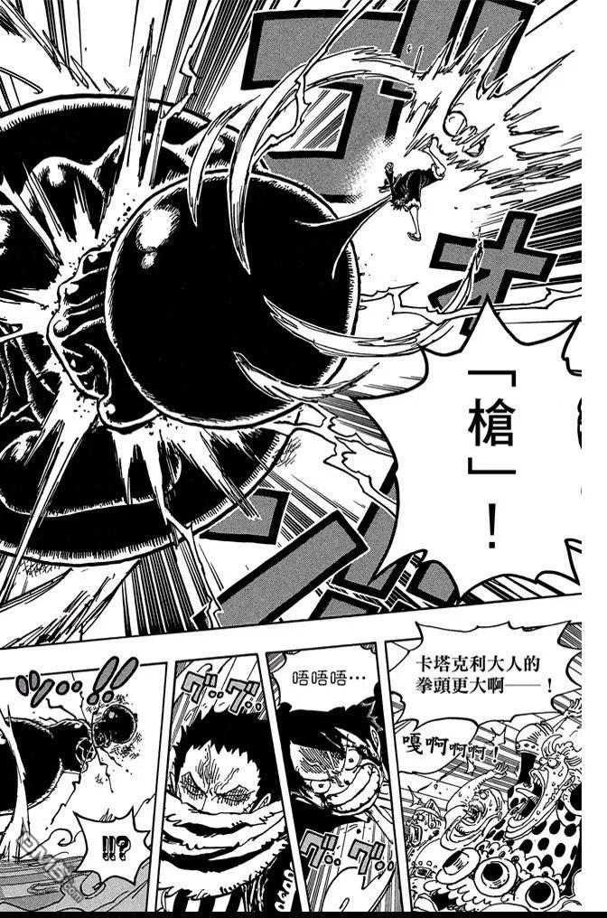 海贼王 第87卷 第191页