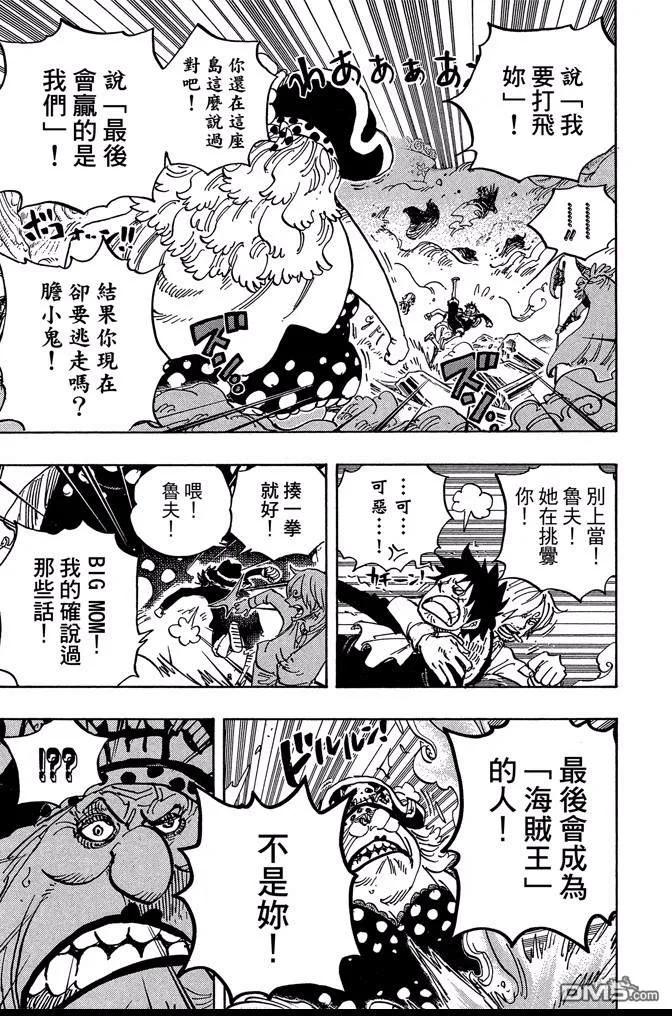 海贼王 第87卷 第32页