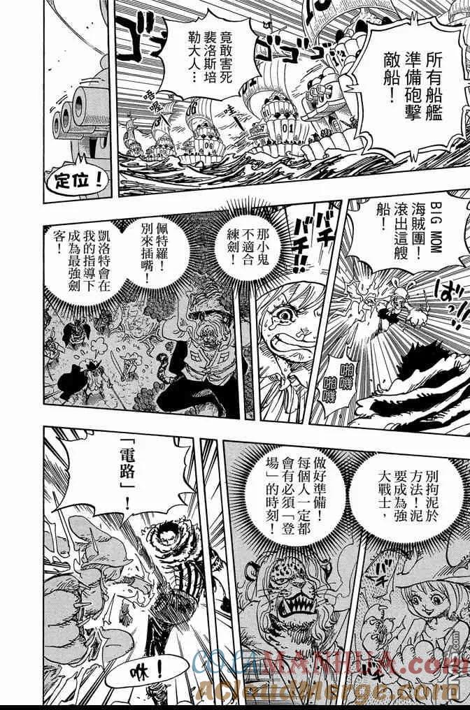 海贼王 第87卷 第165页