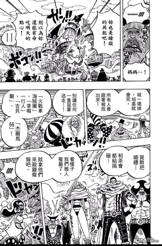 海贼王 第87卷 第10页