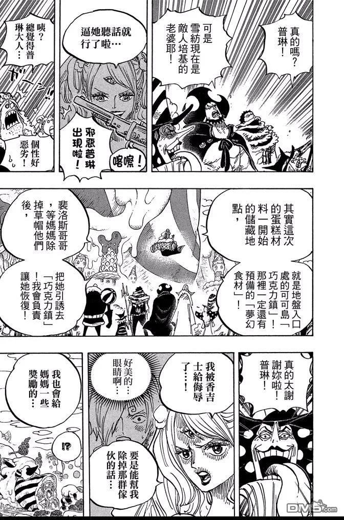 海贼王 第87卷 第76页