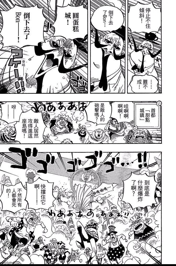 海贼王 第87卷 第48页