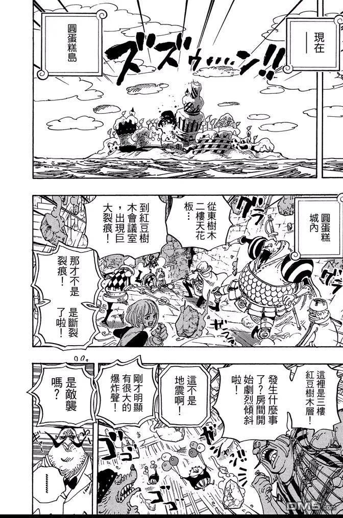 海贼王 第87卷 第47页