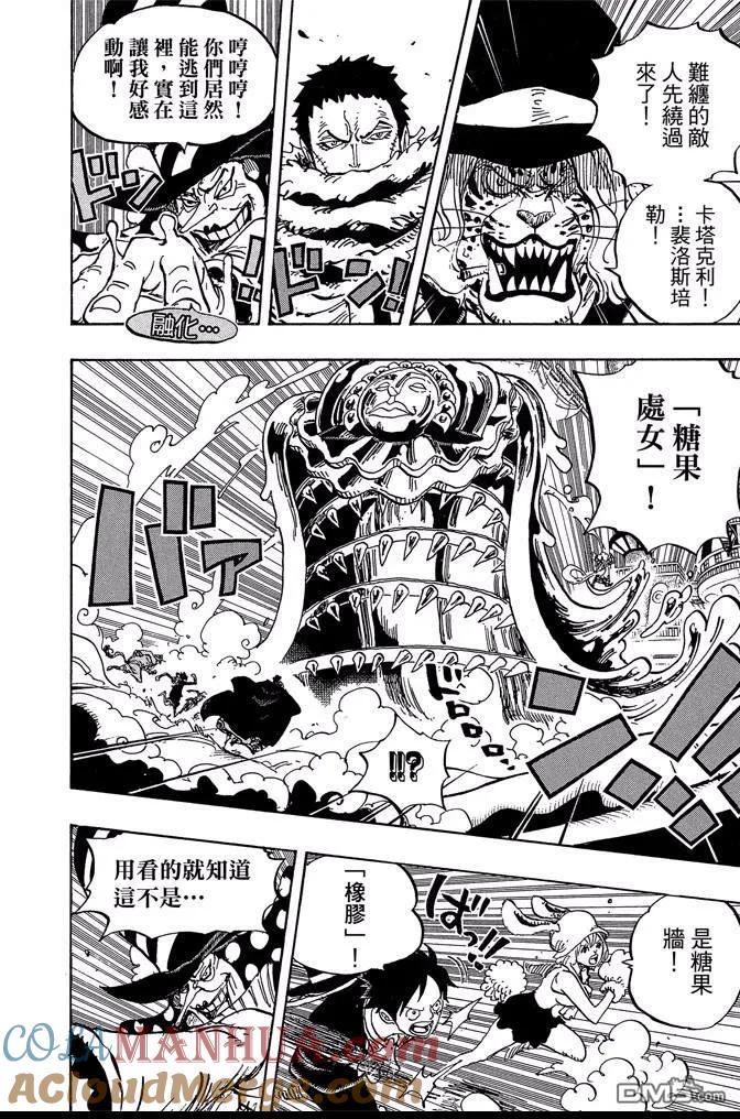 海贼王 第87卷 第145页