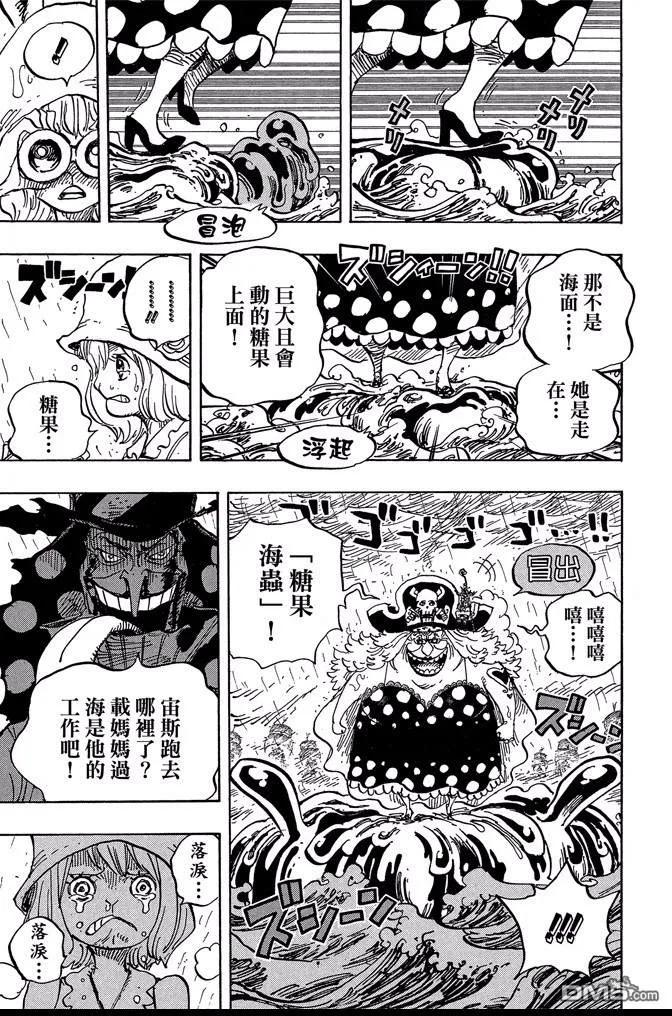海贼王 第87卷 第182页