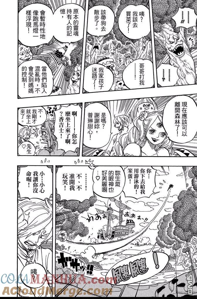 海贼王 第87卷 第133页