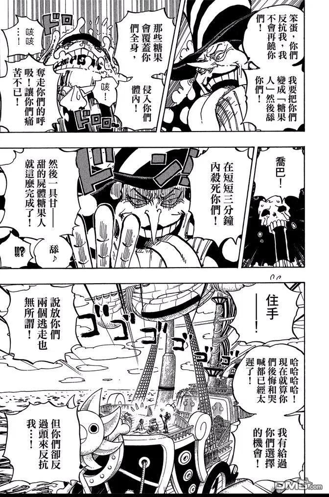 海贼王 第87卷 第140页