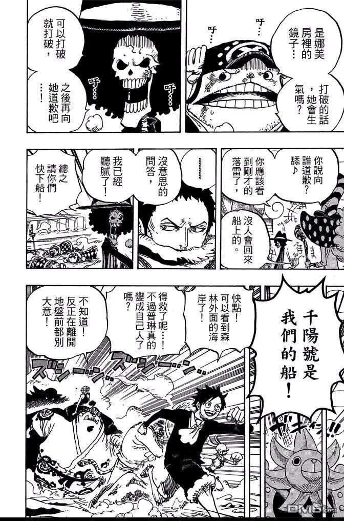 海贼王 第87卷 第135页