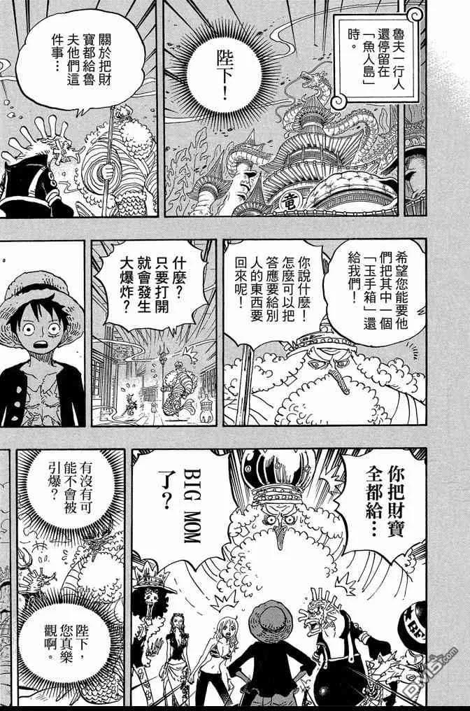 海贼王 第87卷 第46页