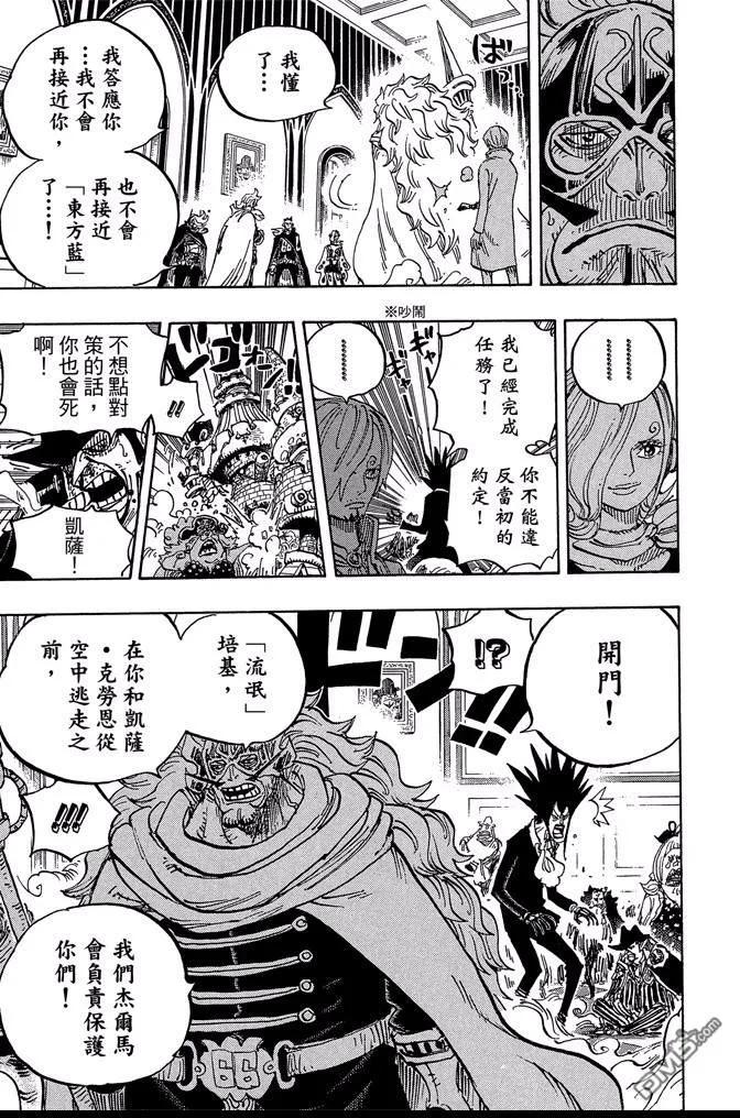 海贼王 第87卷 第18页
