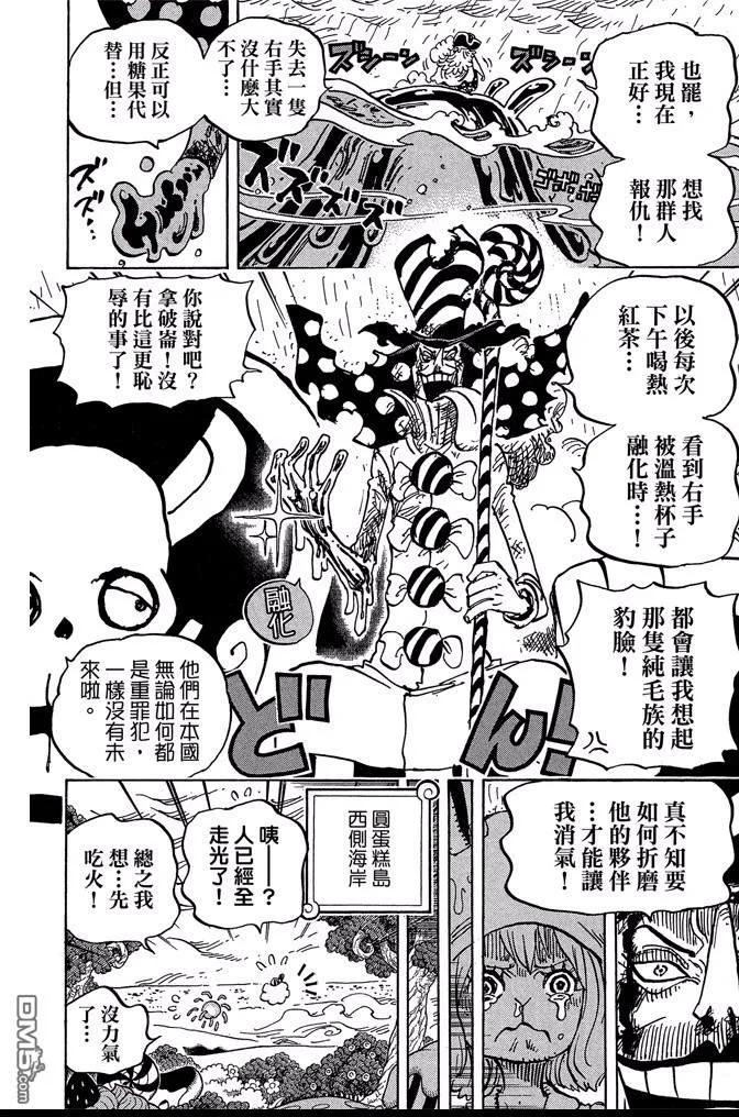海贼王 第87卷 第183页