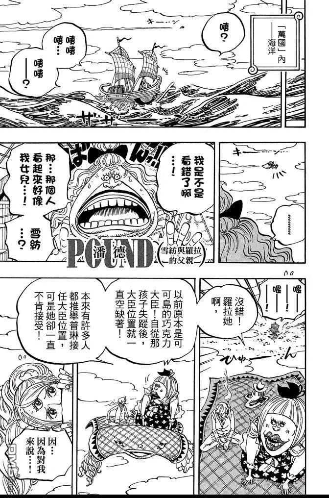 海贼王 第87卷 第184页