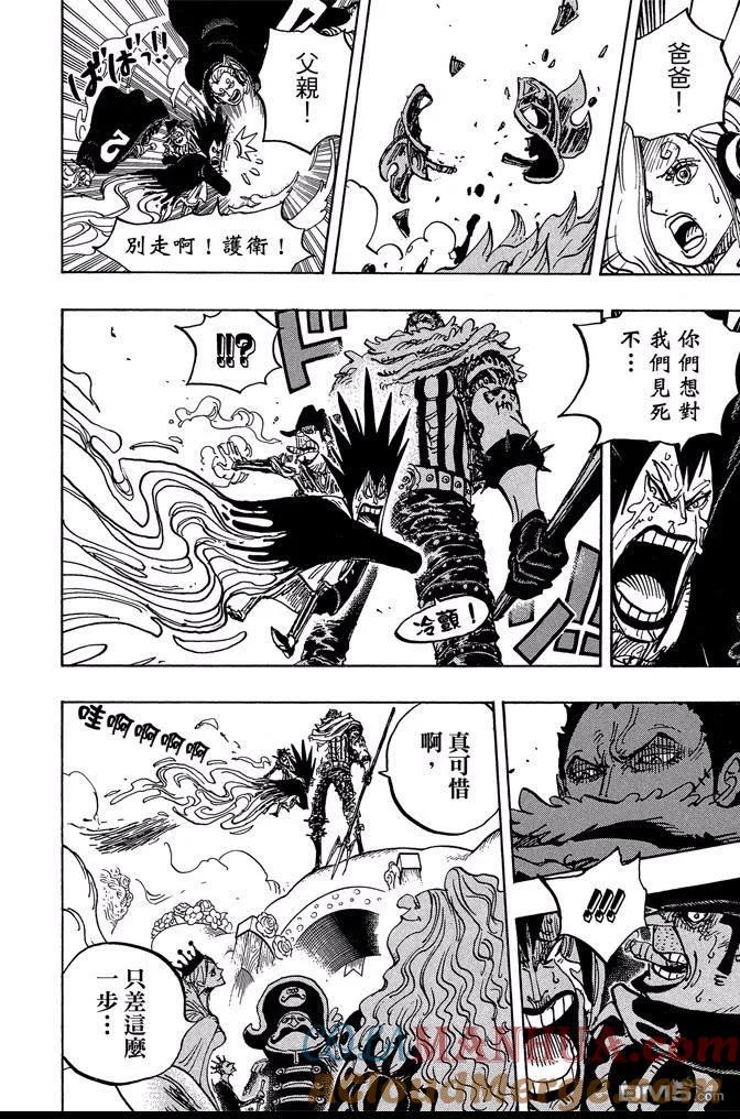 海贼王 第87卷 第37页