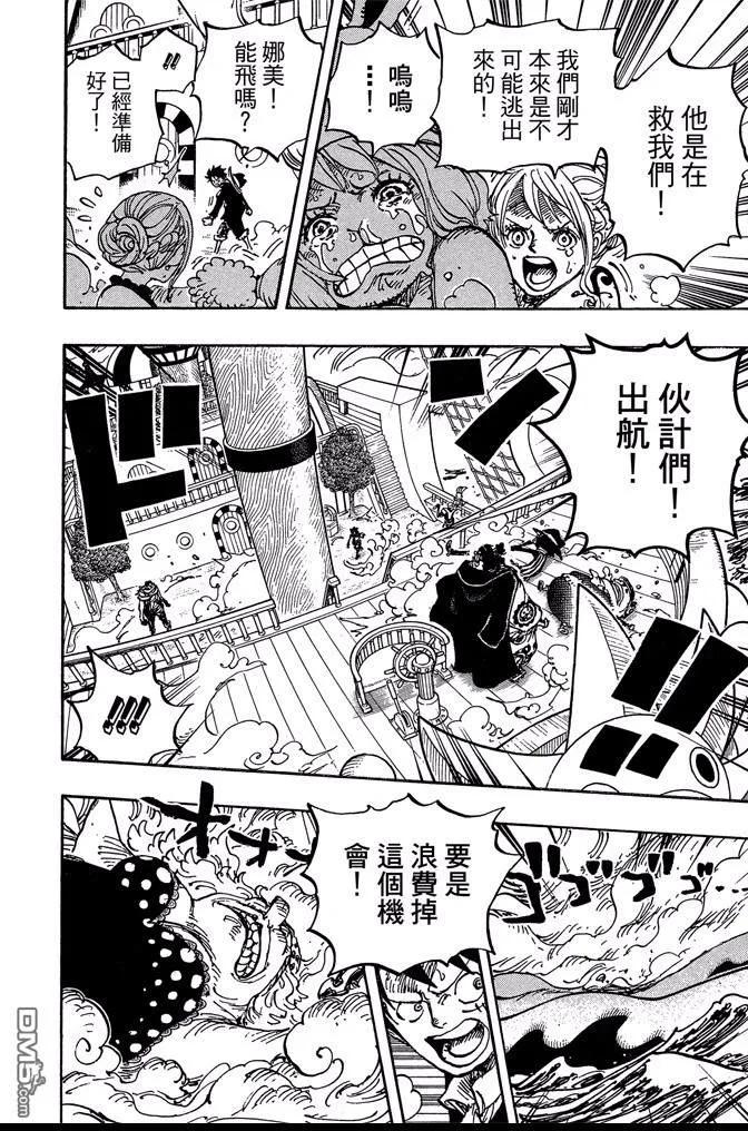 海贼王 第87卷 第163页