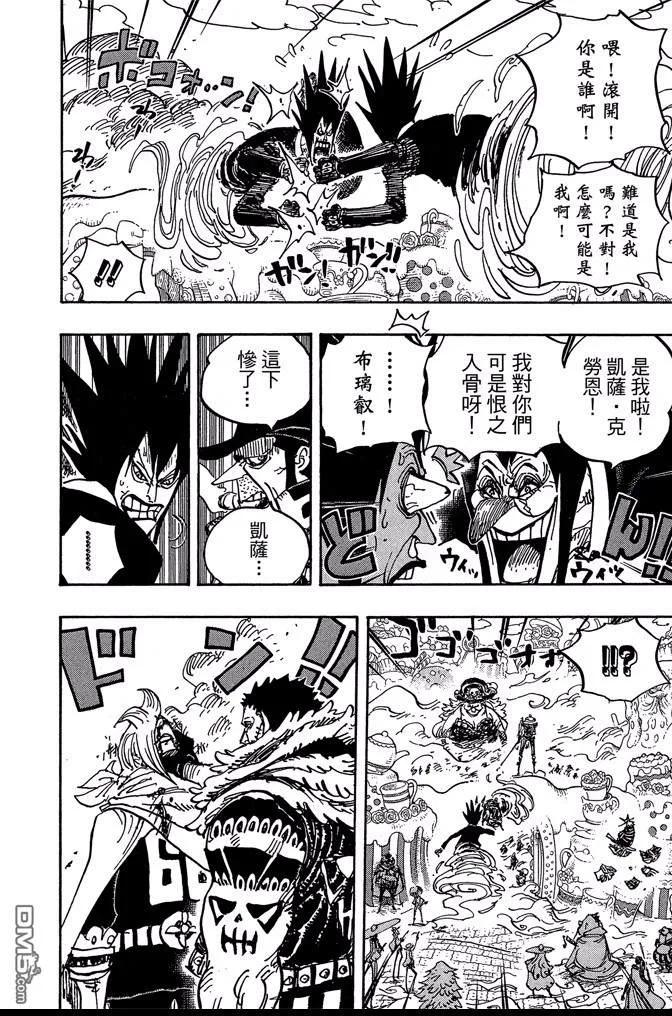 海贼王 第87卷 第39页