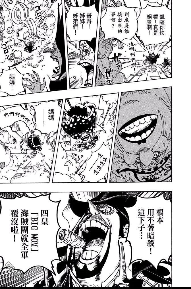 海贼王 第87卷 第52页