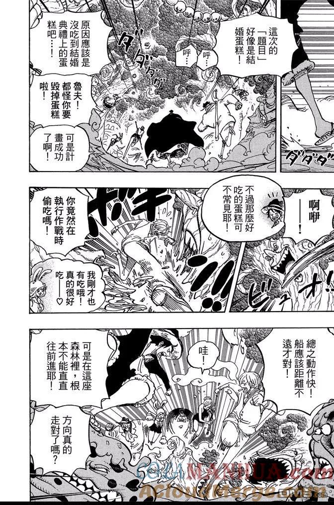 海贼王 第87卷 第105页