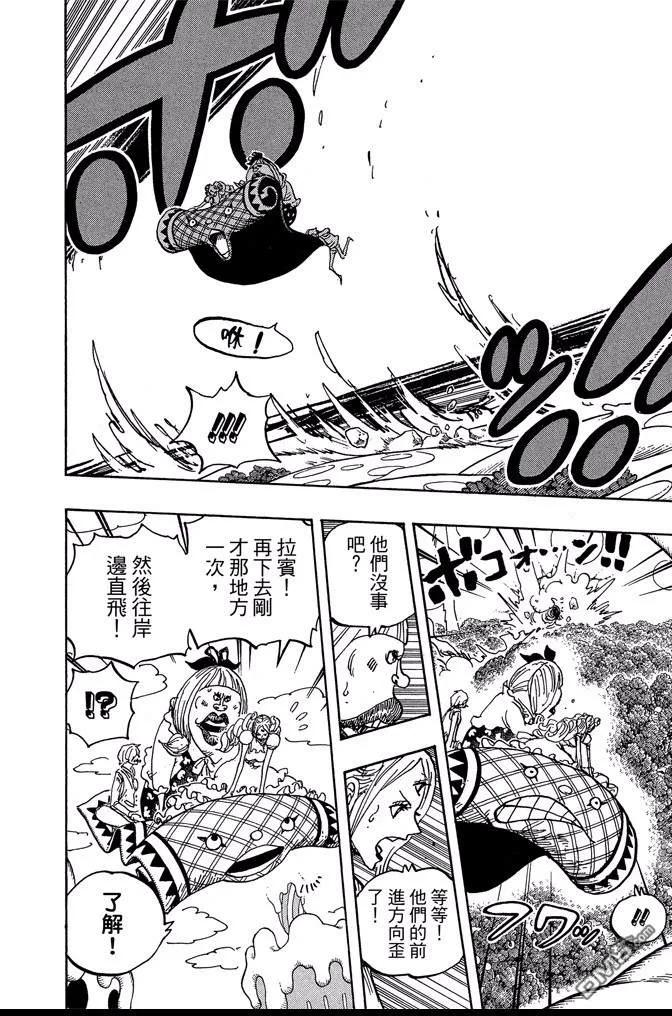 海贼王 第87卷 第131页