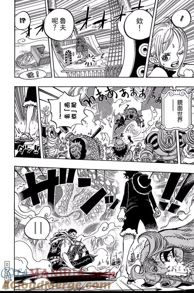 海贼王 第87卷 第173页