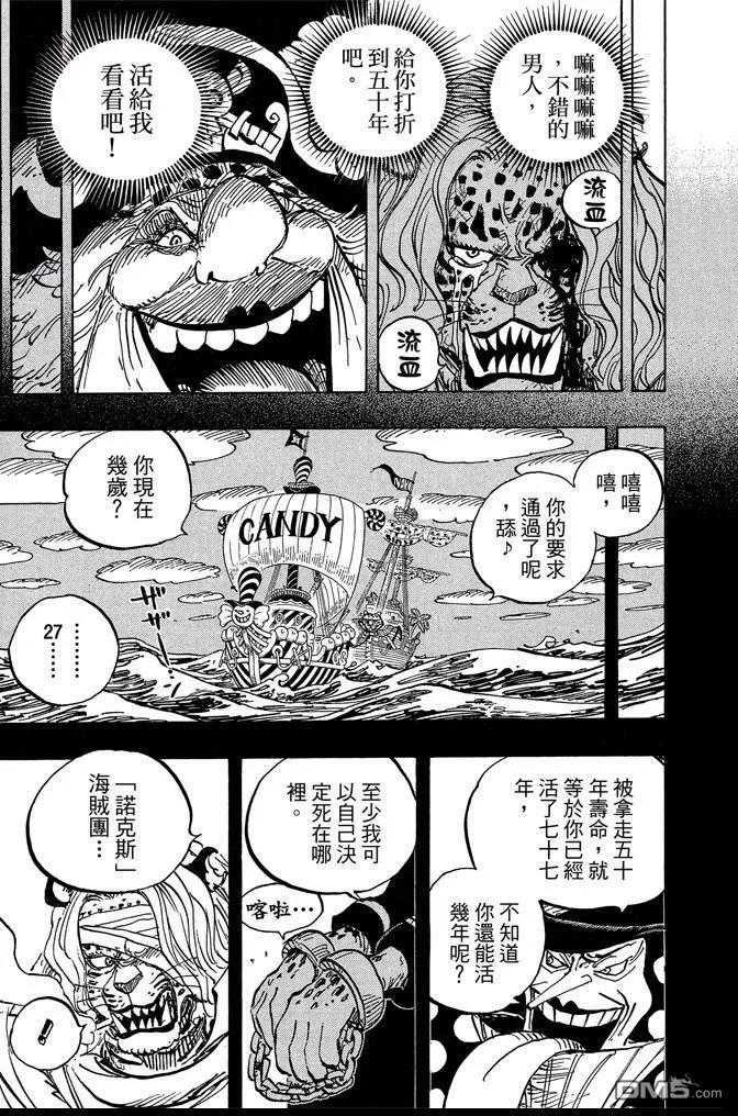 海贼王 第87卷 第158页