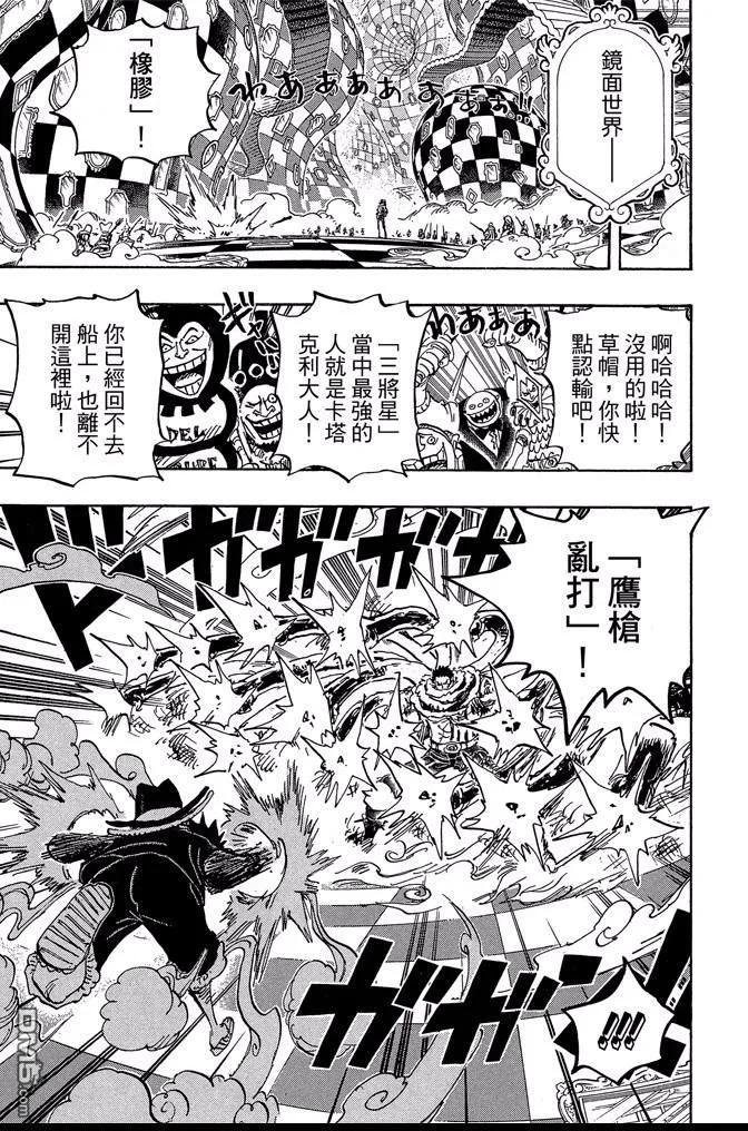 海贼王 第87卷 第186页