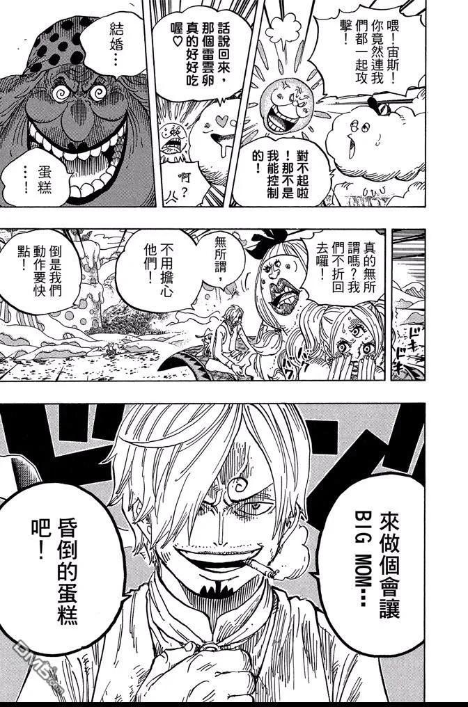 海贼王 第87卷 第136页