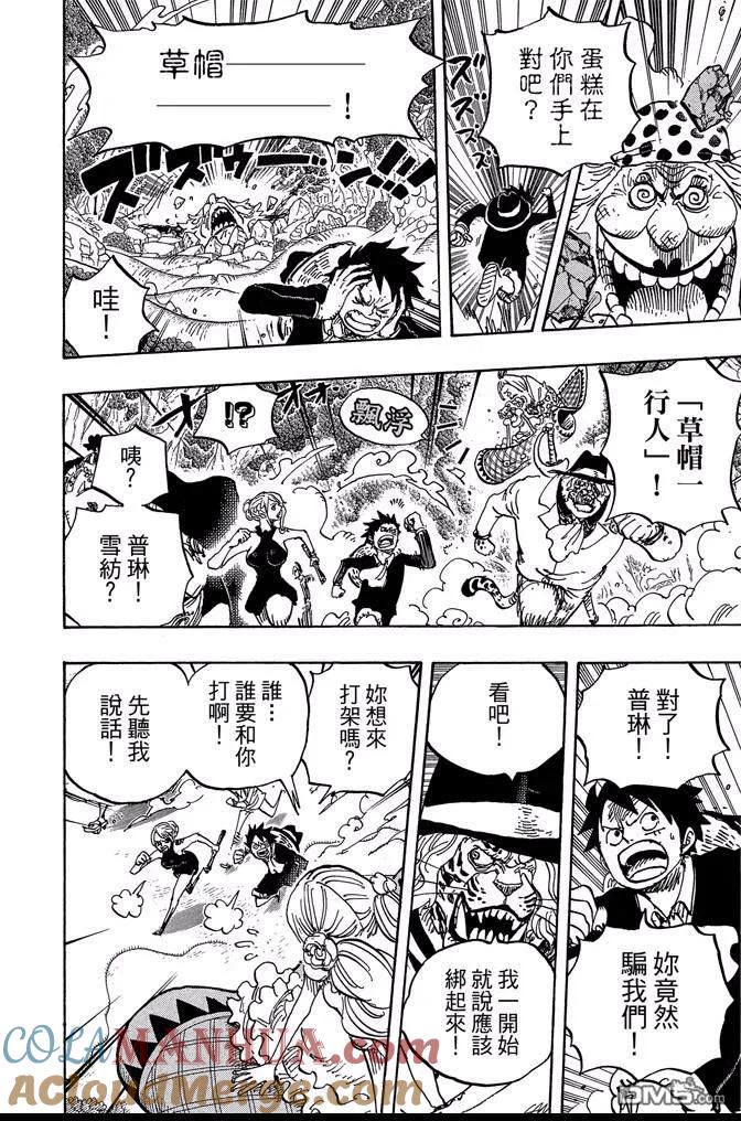 海贼王 第87卷 第125页