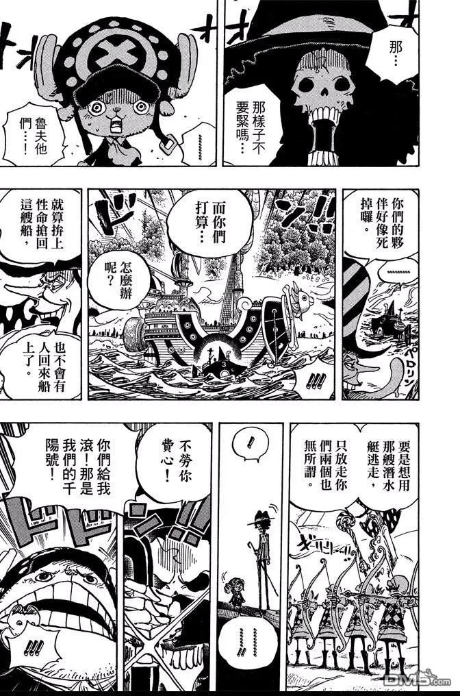 海贼王 第87卷 第116页