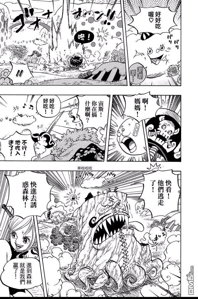 海贼王 第87卷 第90页