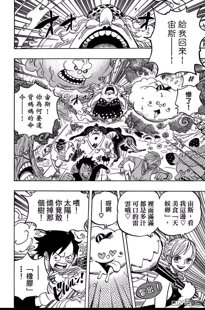 海贼王 第87卷 第107页