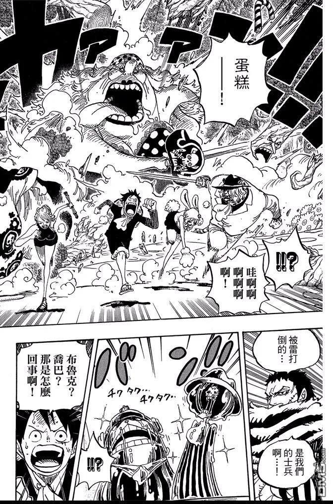 海贼王 第87卷 第143页