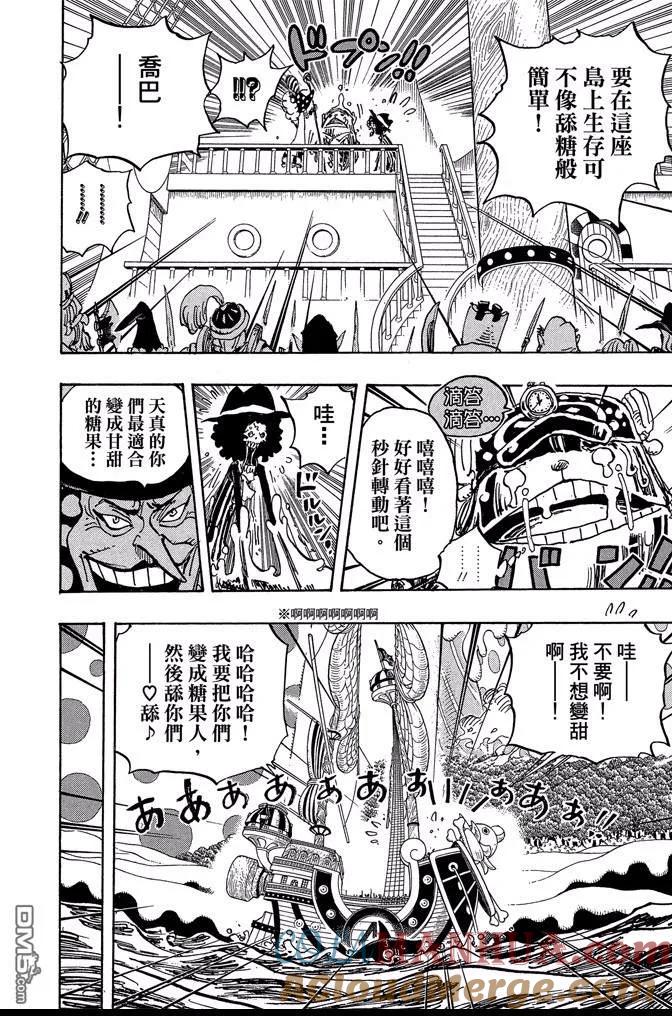 海贼王 第87卷 第141页