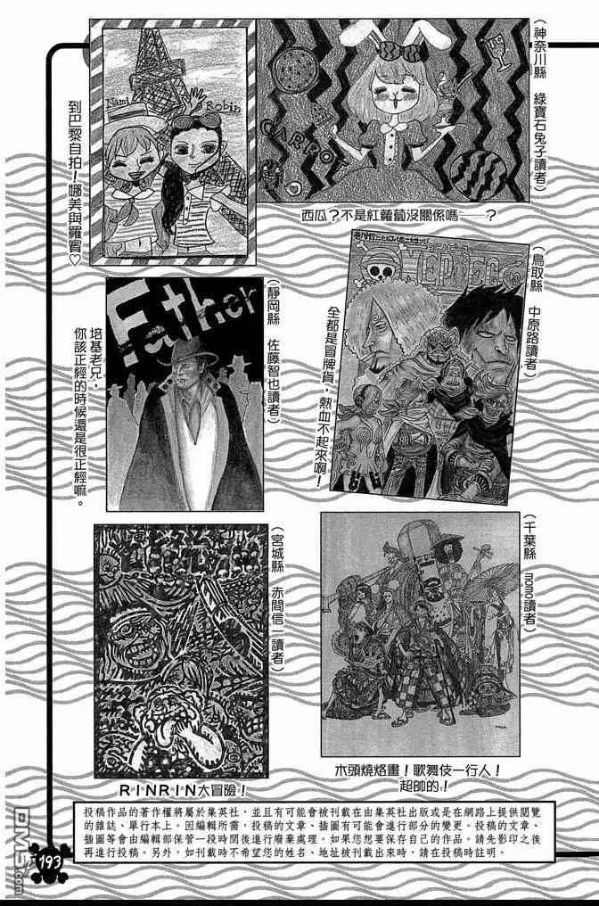 海贼王 第87卷 第194页