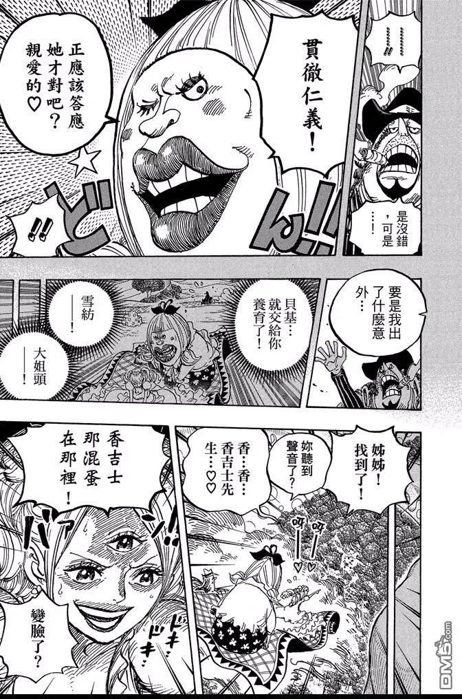 海贼王 第87卷 第118页