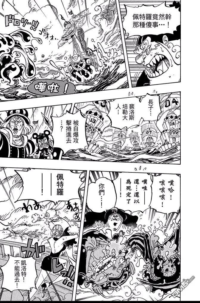 海贼王 第87卷 第162页